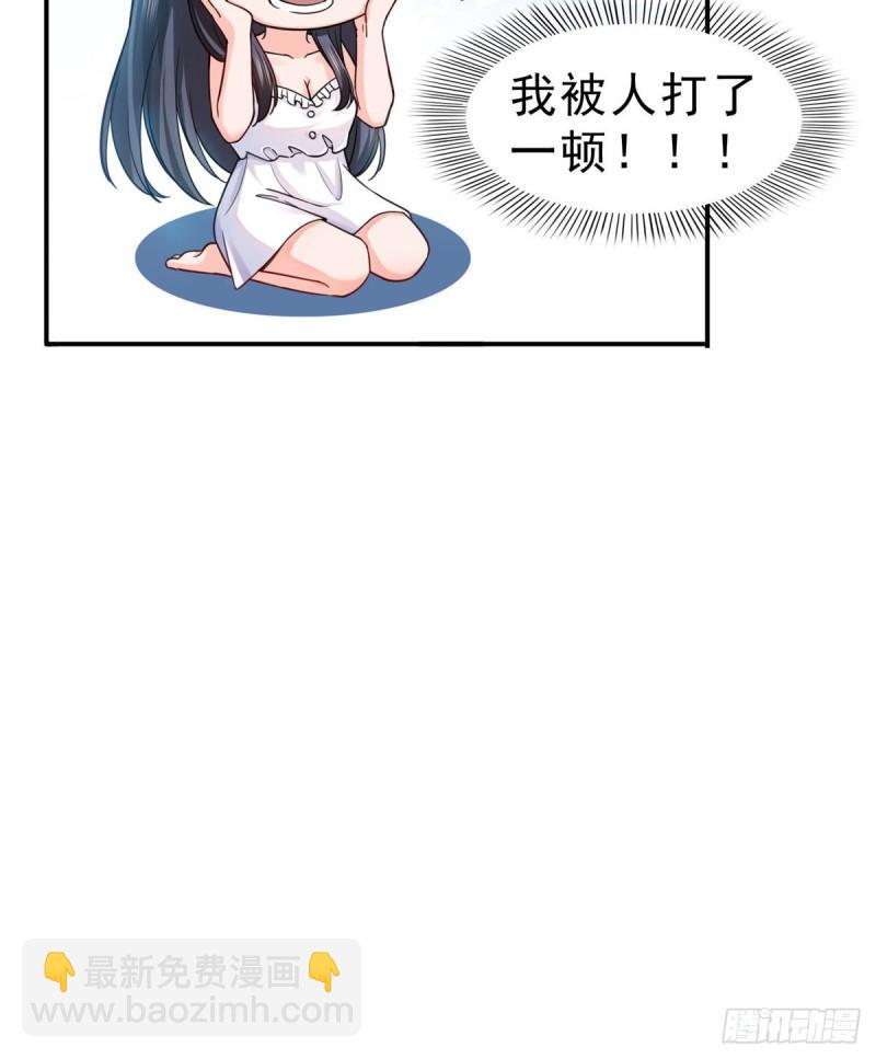 第一百二十八话 我很可怕吗？-第129话