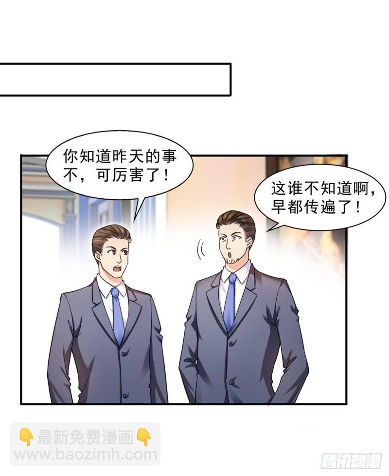第一百二十八话 我很可怕吗？-第129话