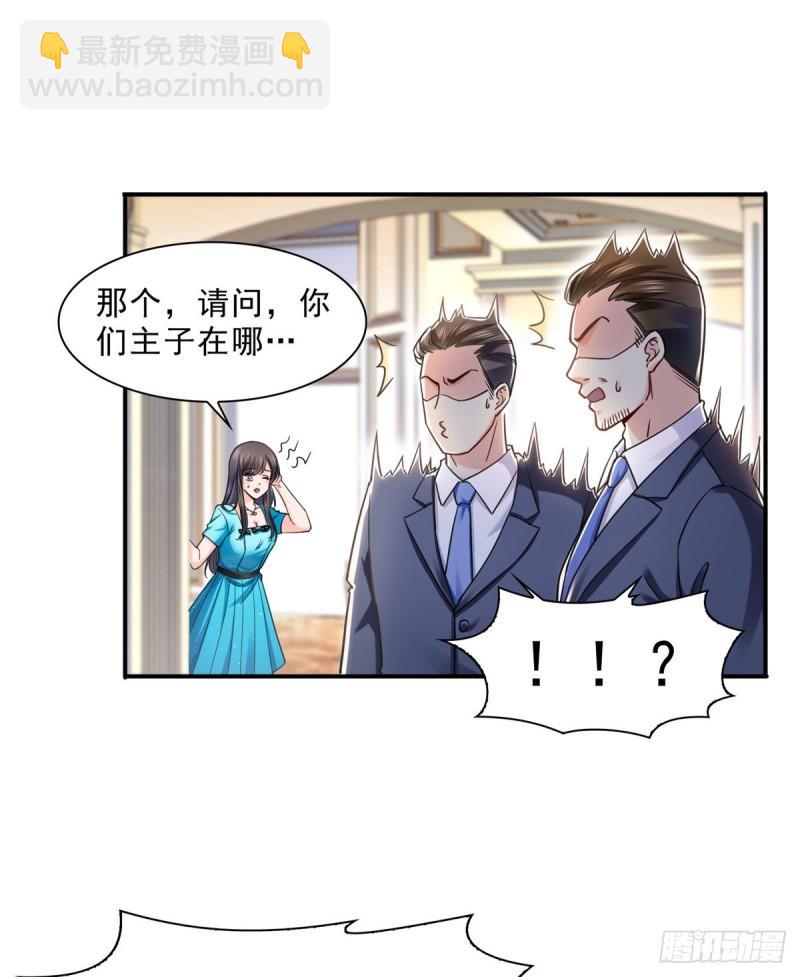 第一百二十八话 我很可怕吗？-第129话
