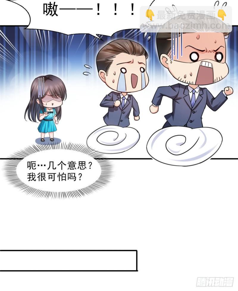 第一百二十八话 我很可怕吗？-第129话