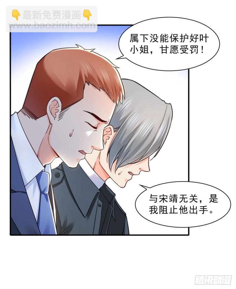 第一百二十八话 我很可怕吗？-第129话