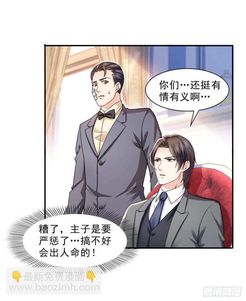 第一百二十八话 我很可怕吗？-第129话