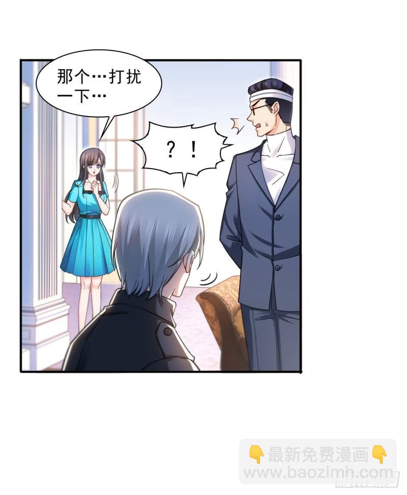 第一百二十八话 我很可怕吗？-第129话