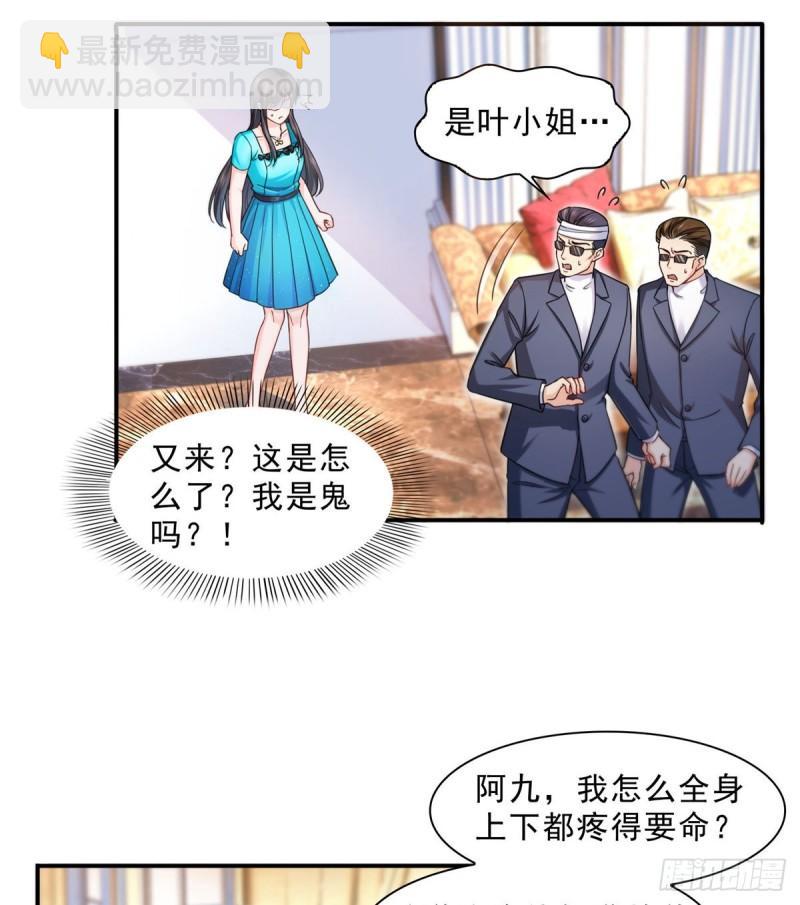 第一百二十八话 我很可怕吗？-第129话