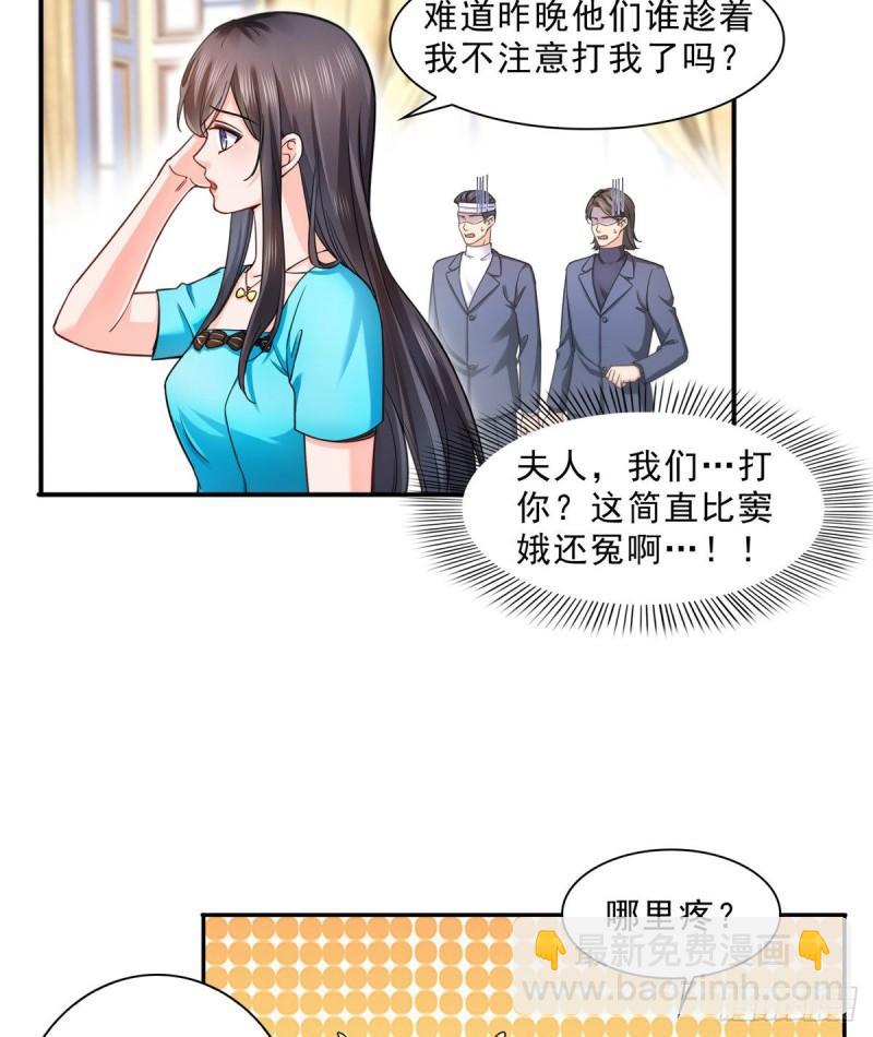 第一百二十八话 我很可怕吗？-第129话