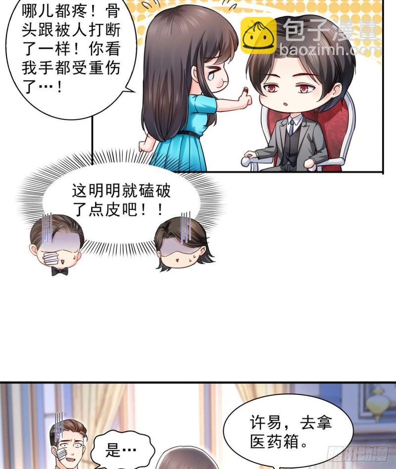 第一百二十八话 我很可怕吗？-第129话