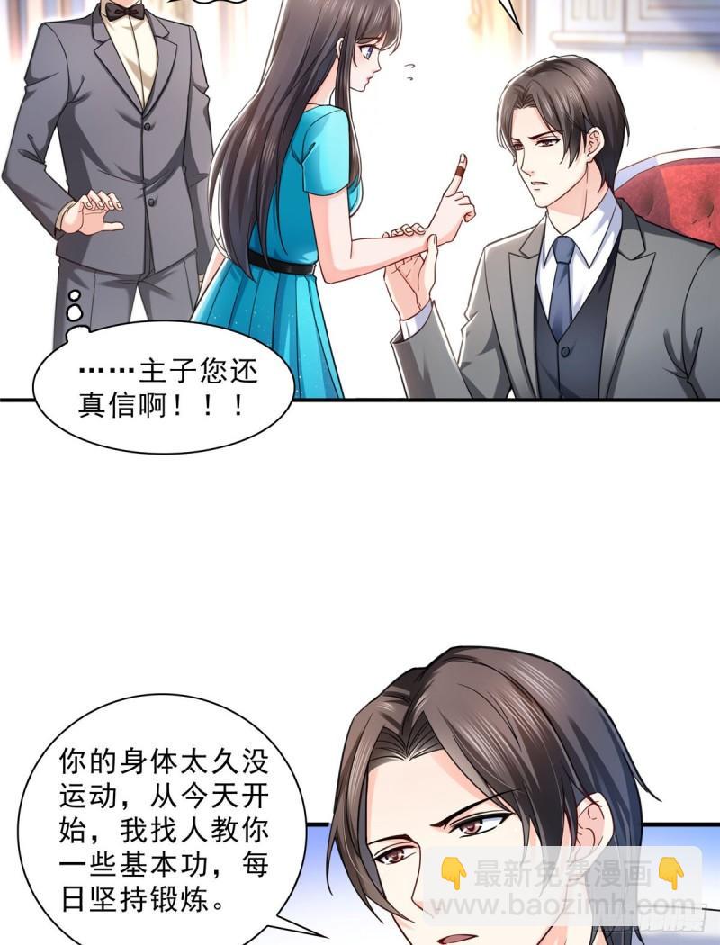 第一百二十八话 我很可怕吗？-第129话