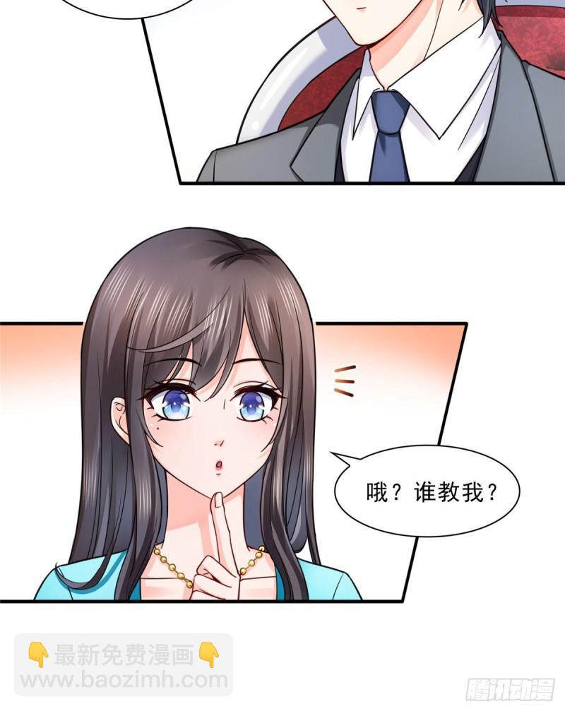 第一百二十八话 我很可怕吗？-第129话