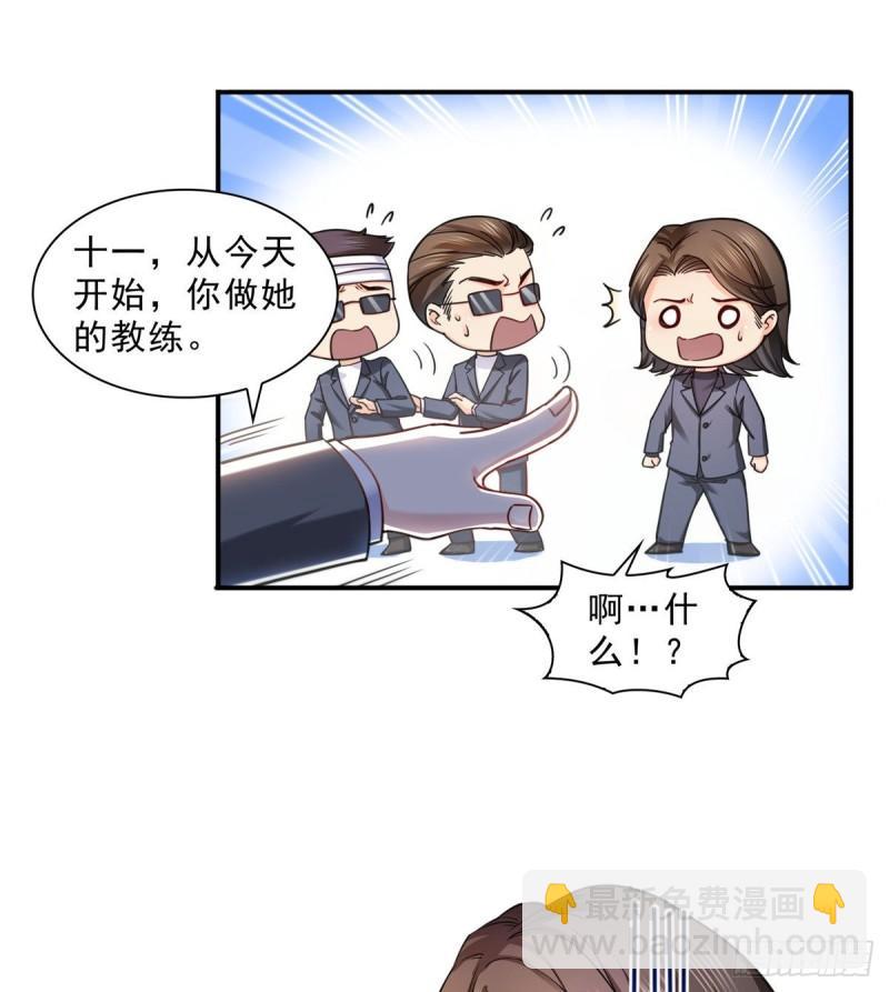 第一百二十八话 我很可怕吗？-第129话