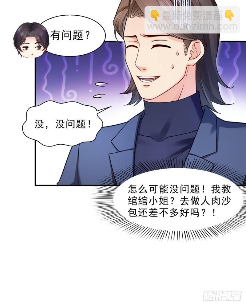 第一百二十八话 我很可怕吗？-第129话