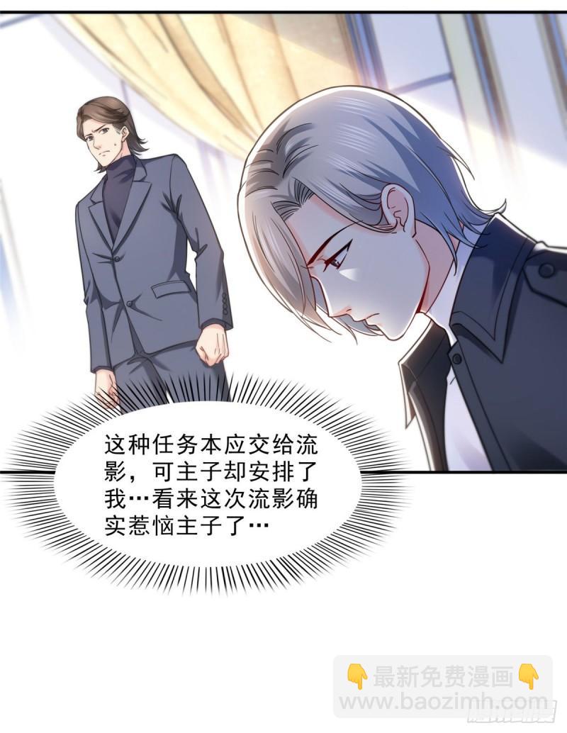 第一百二十八话 我很可怕吗？-第129话