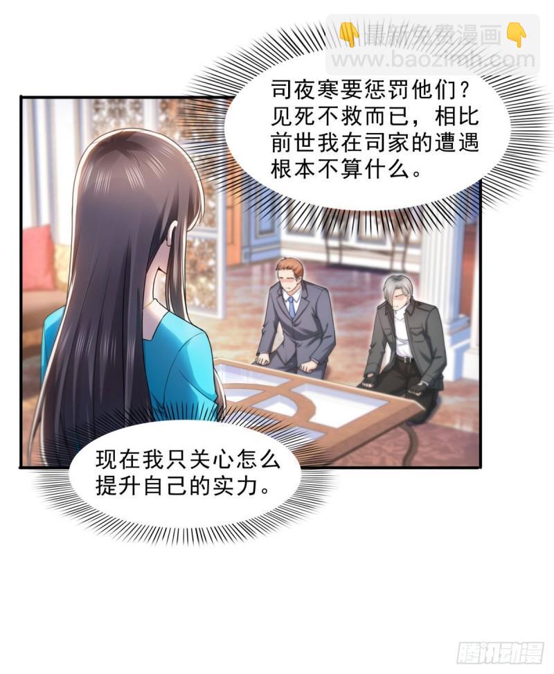 第一百二十八话 我很可怕吗？-第129话