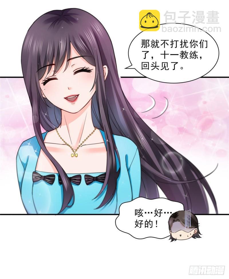 第一百二十八话 我很可怕吗？-第129话
