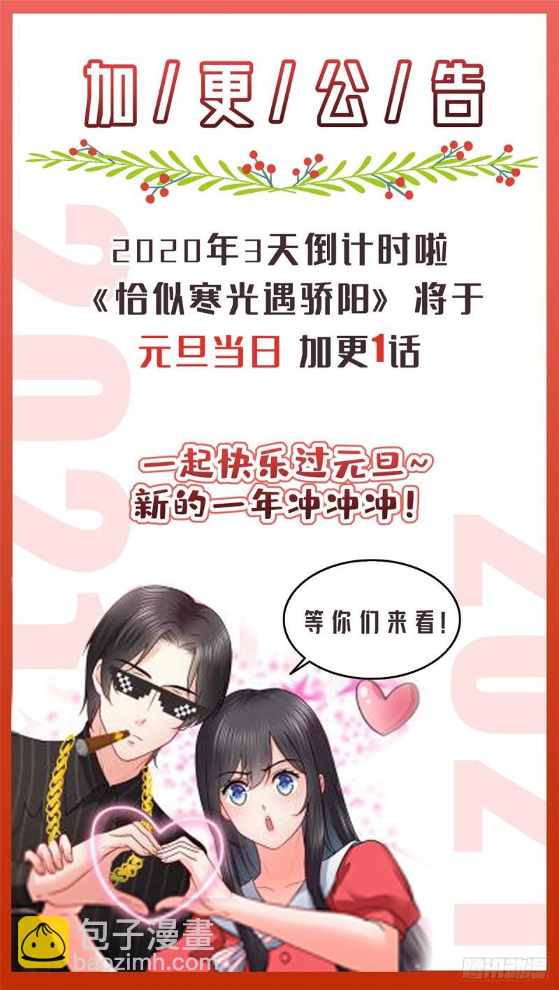 第一百二十八话 我很可怕吗？-第129话