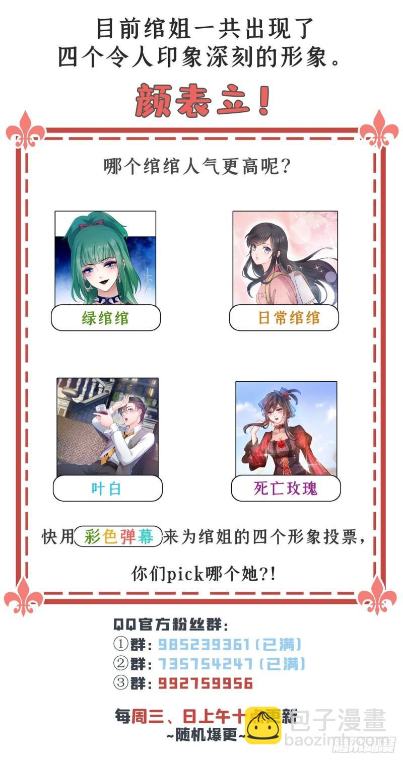 第一百二十八话 我很可怕吗？-第129话