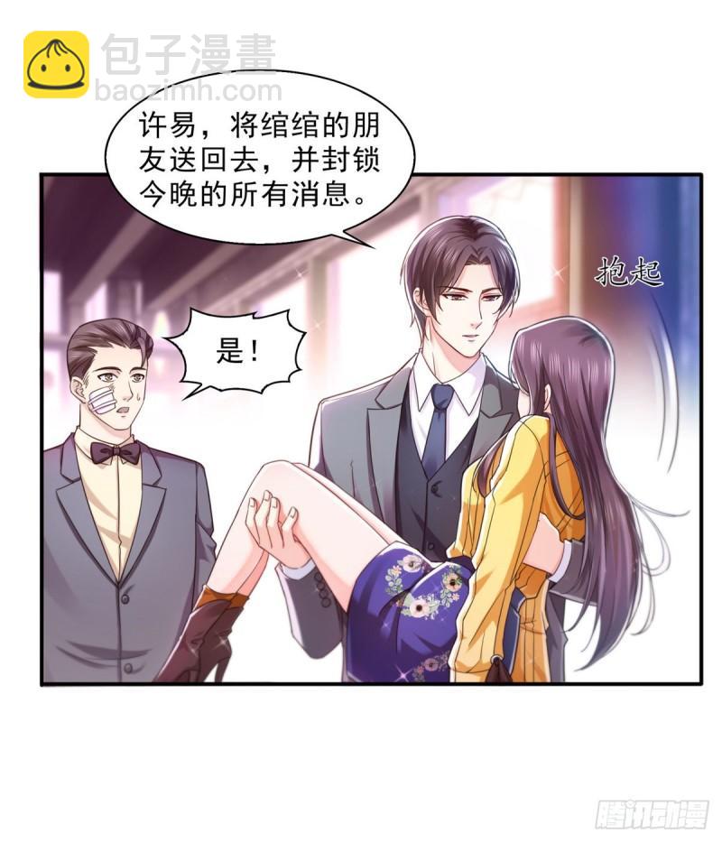 第一百二十八话 我很可怕吗？-第129话