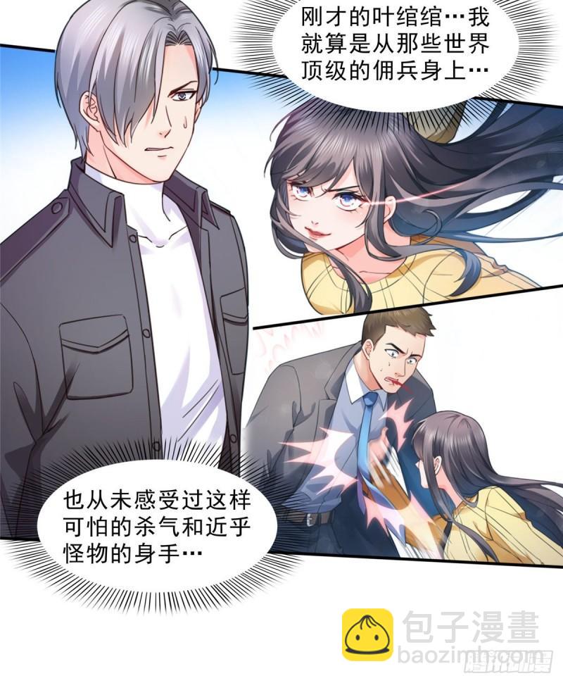 第一百二十八话 我很可怕吗？-第129话