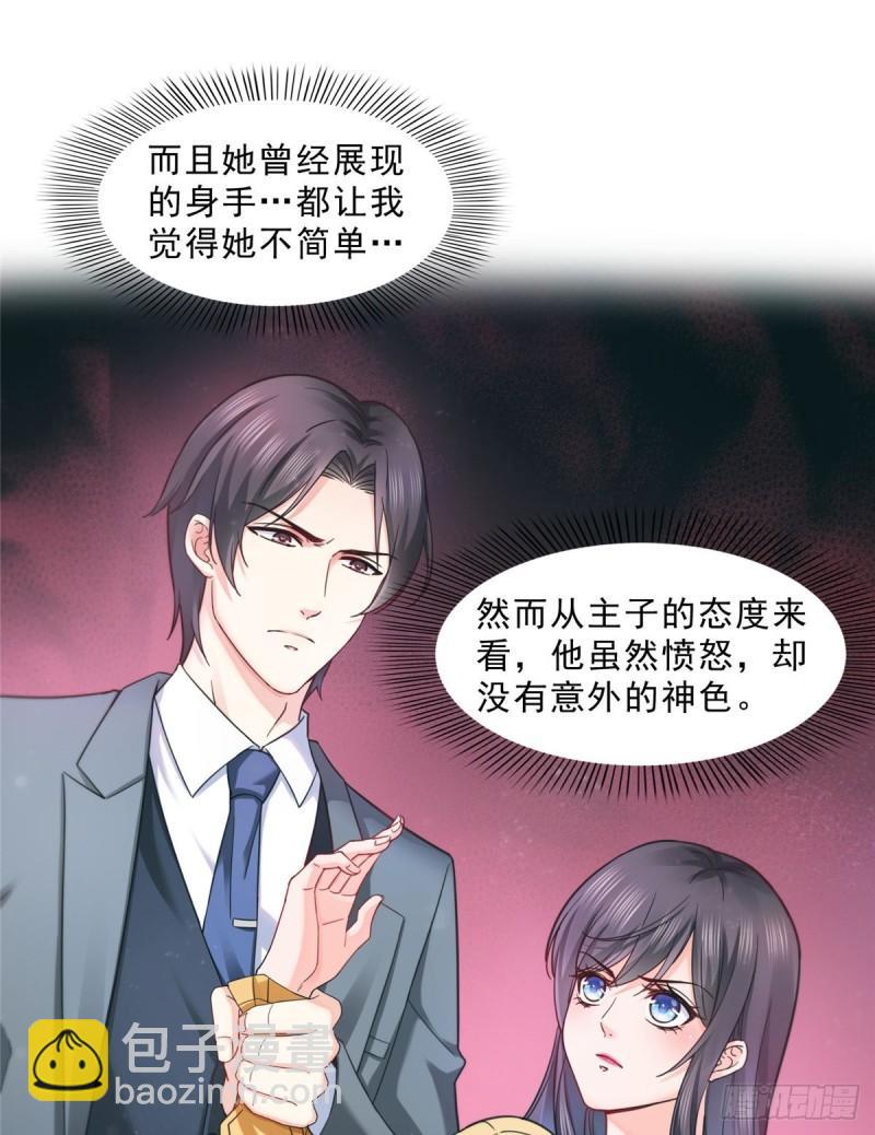 第一百二十八话 我很可怕吗？-第129话
