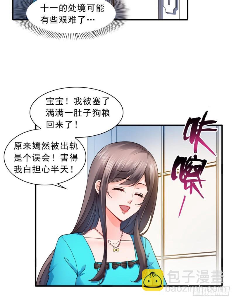 第一百三十话 第一次约会-第131话