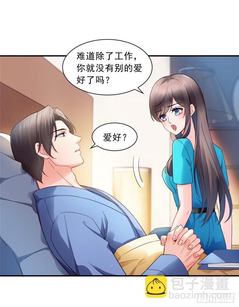第一百三十话 第一次约会-第131话