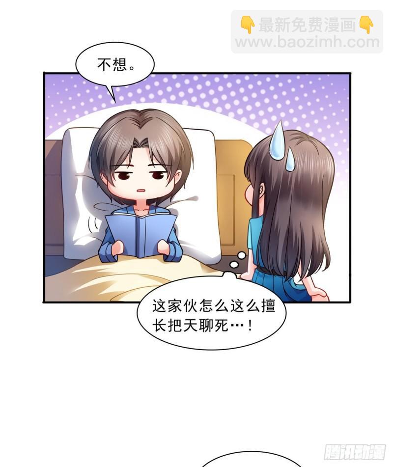 第一百三十话 第一次约会-第131话