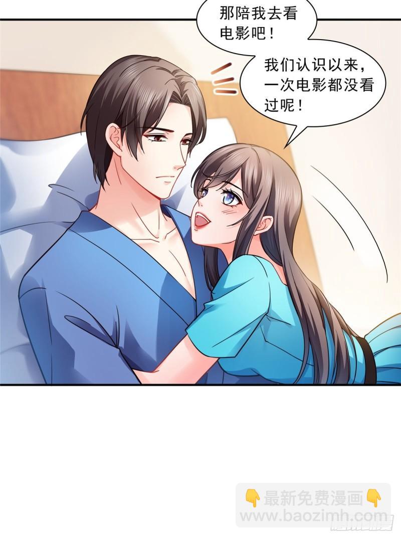 第一百三十话 第一次约会-第131话