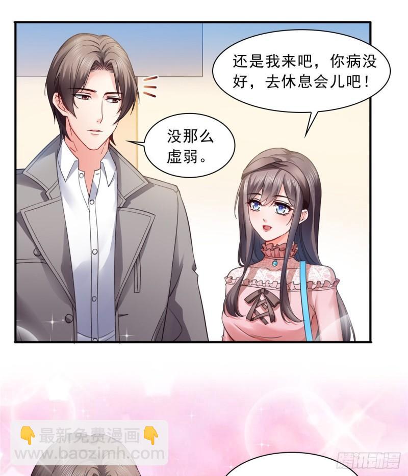 第一百三十话 第一次约会-第131话