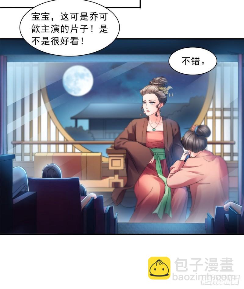 第一百三十话 第一次约会-第131话