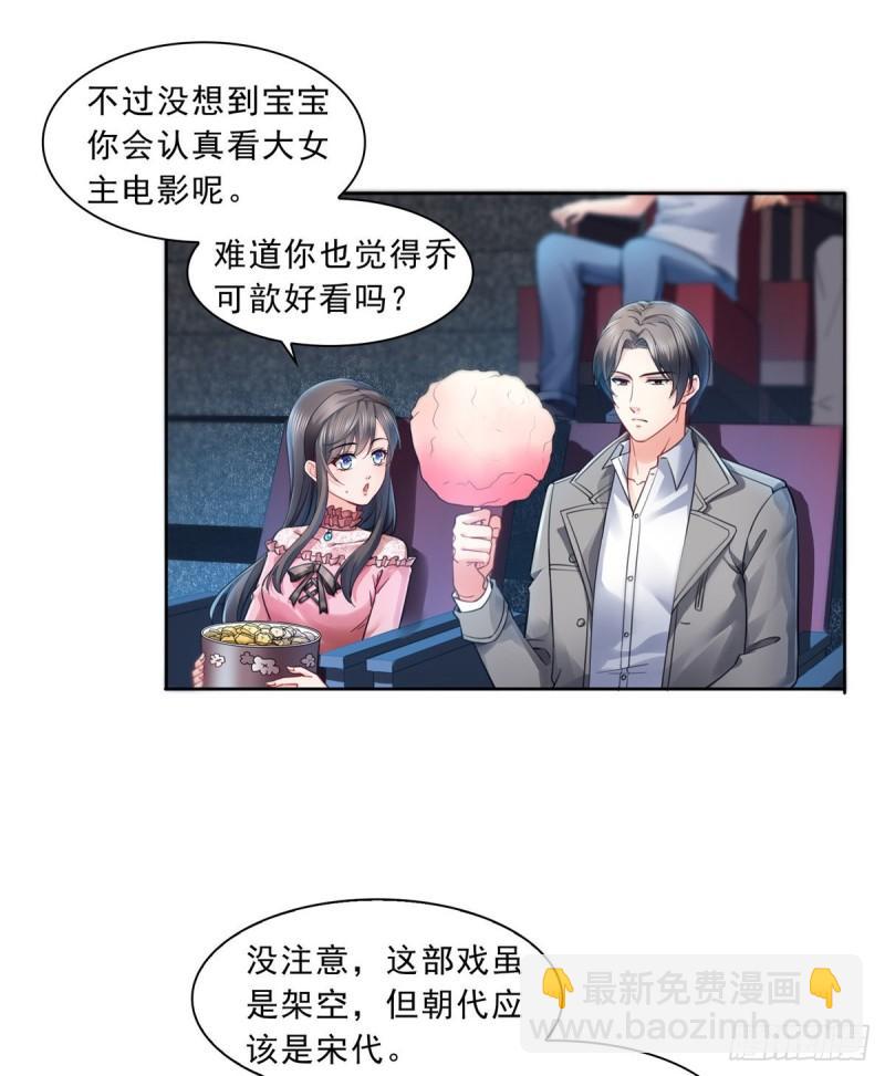 第一百三十话 第一次约会-第131话
