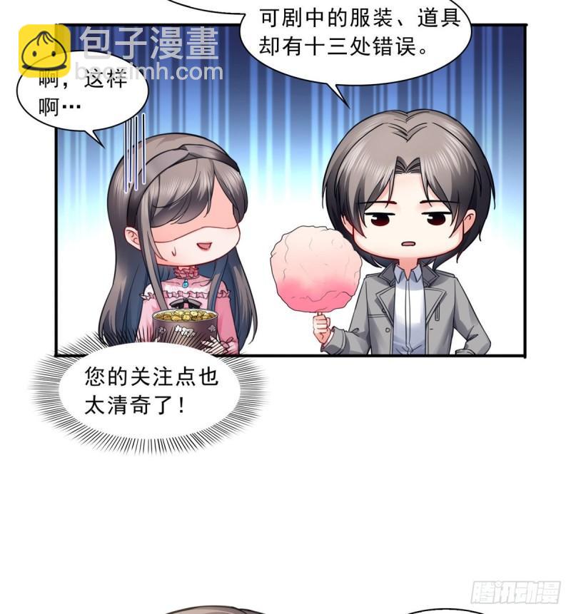 第一百三十话 第一次约会-第131话