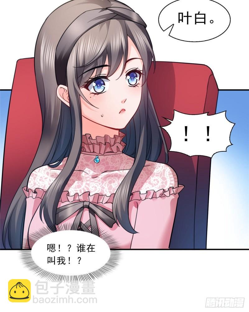 第一百三十话 第一次约会-第131话