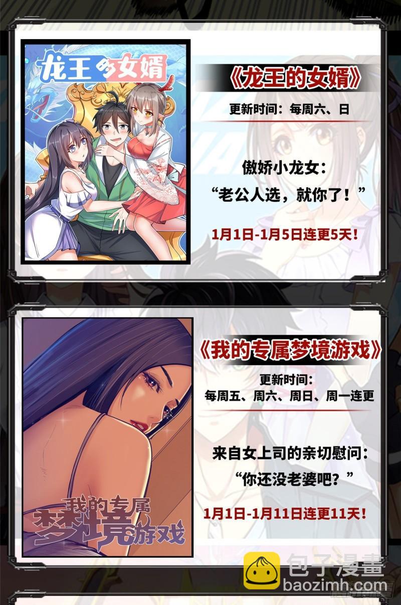第一百三十话 第一次约会-第131话