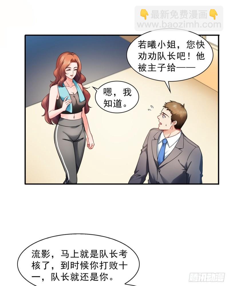 第一百三十话 第一次约会-第131话