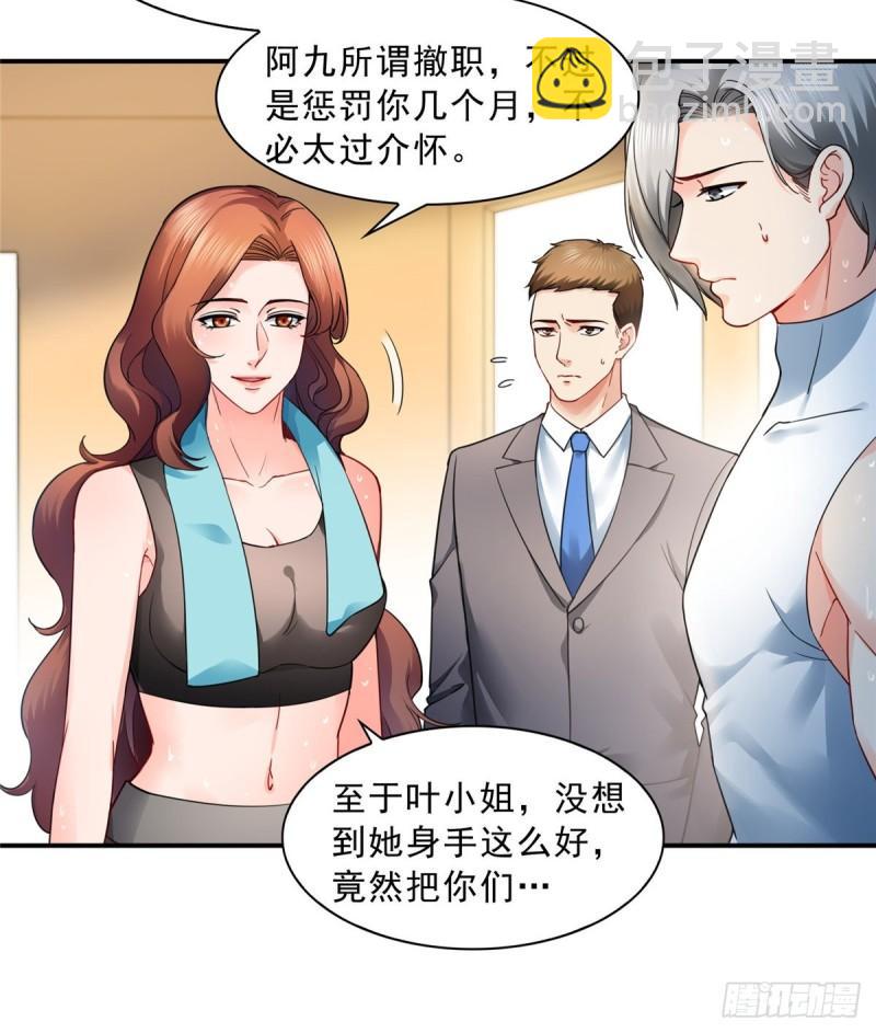 第一百三十话 第一次约会-第131话