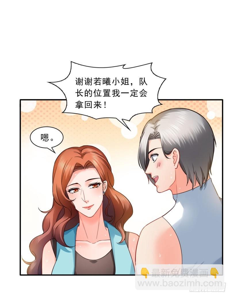 第一百三十话 第一次约会-第131话