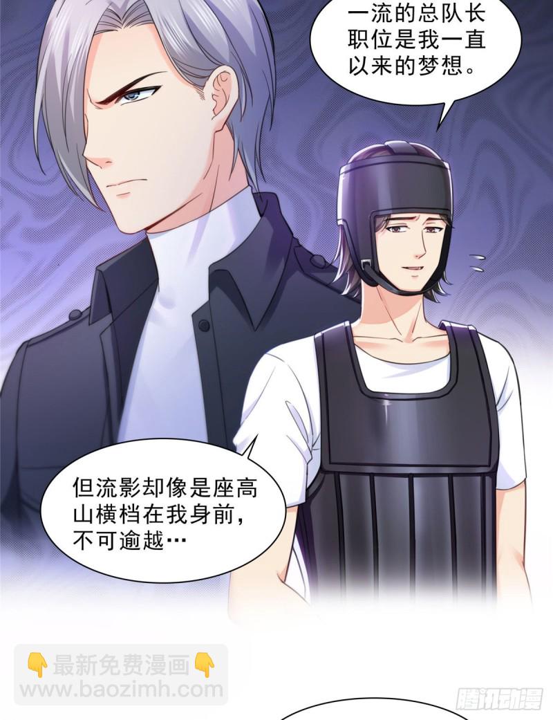 第一百三十二话 悲催的教学-第133话