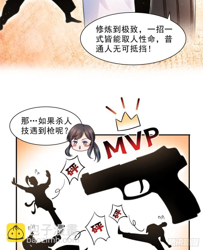 第一百三十二话 悲催的教学-第133话