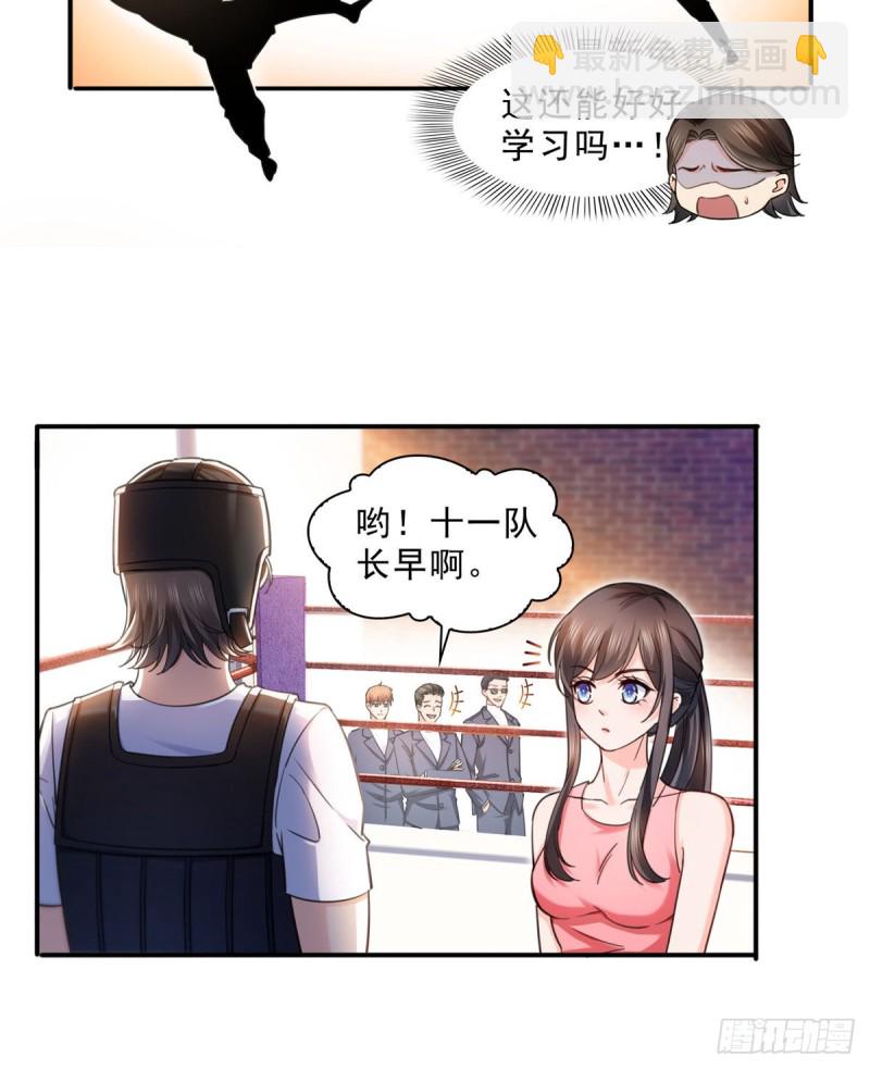第一百三十二话 悲催的教学-第133话