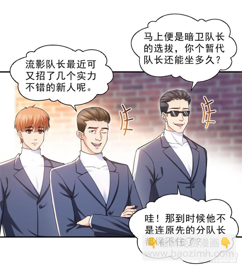 第一百三十二话 悲催的教学-第133话