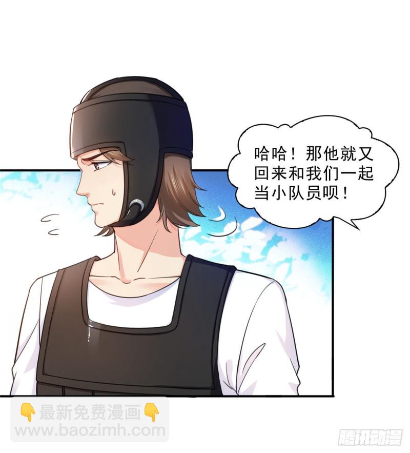 第一百三十二话 悲催的教学-第133话