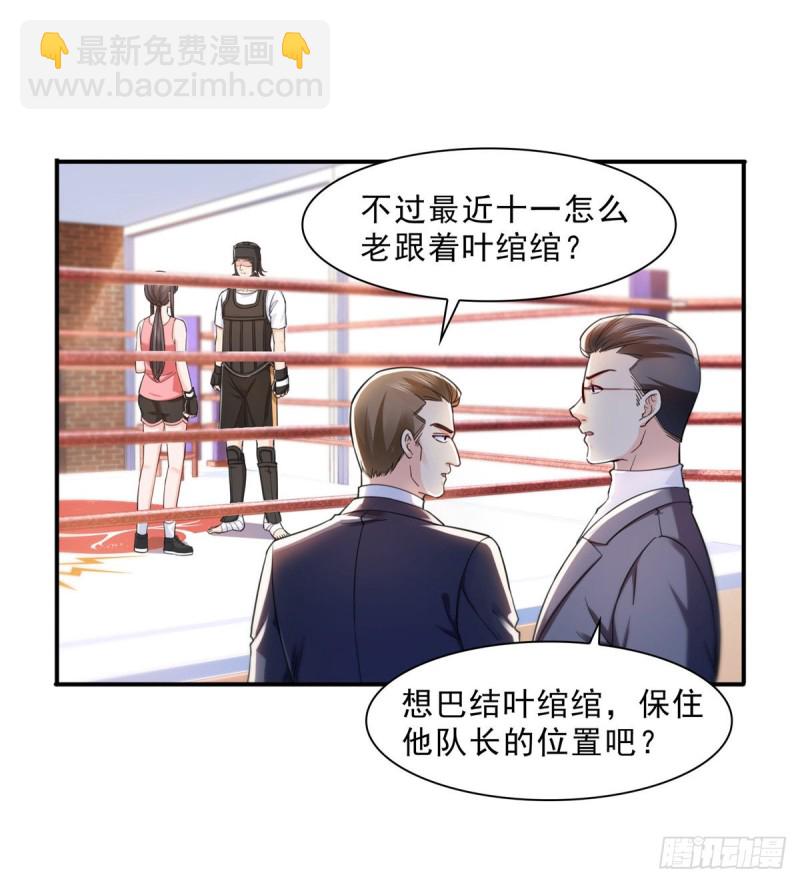 第一百三十二话 悲催的教学-第133话
