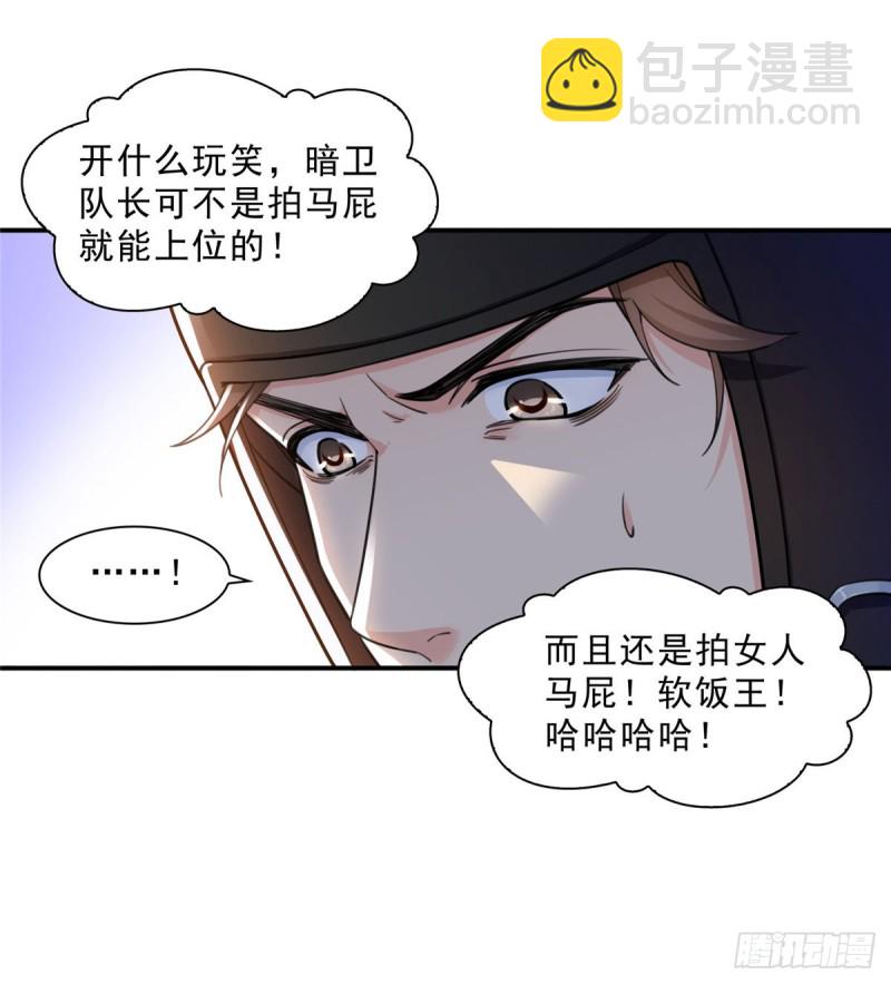 第一百三十二话 悲催的教学-第133话