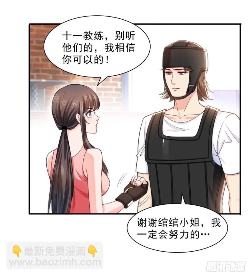 第一百三十二话 悲催的教学-第133话