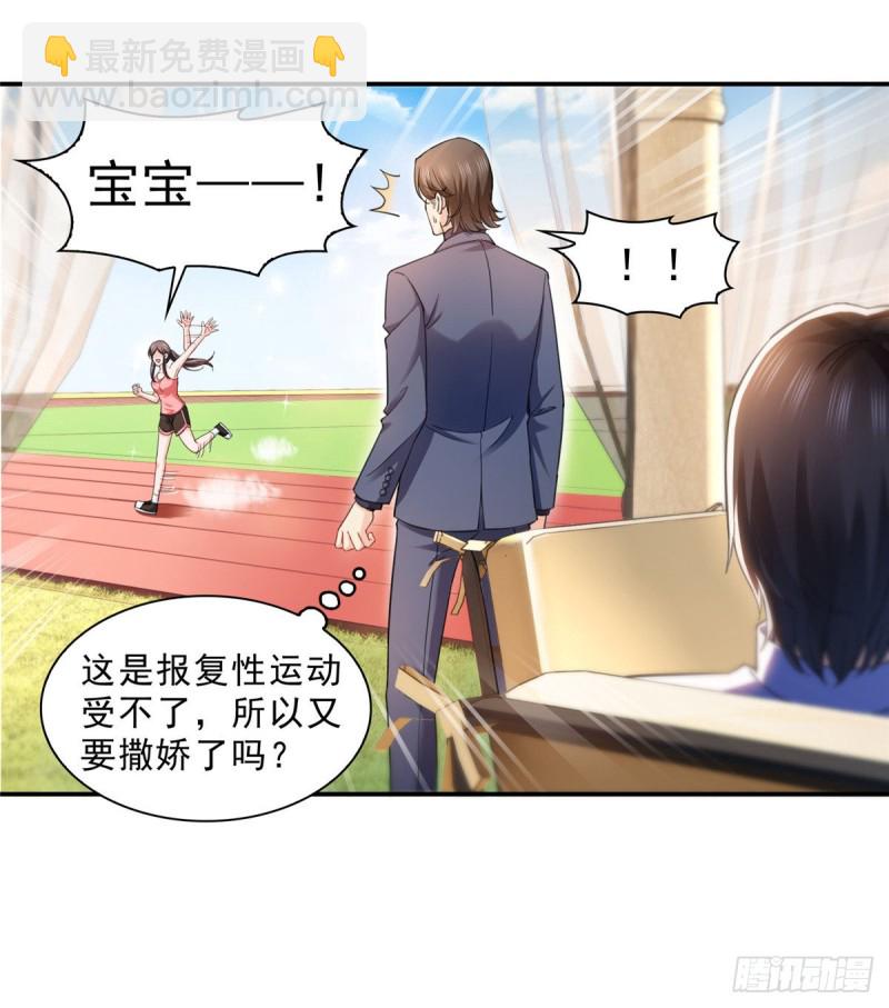 第一百三十二话 悲催的教学-第133话