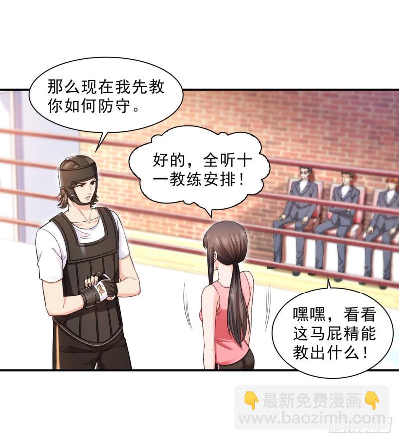 第一百三十二话 悲催的教学-第133话