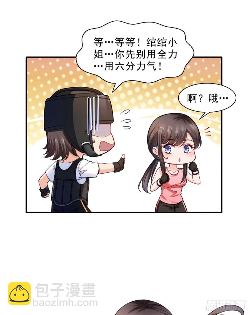 第一百三十二话 悲催的教学-第133话