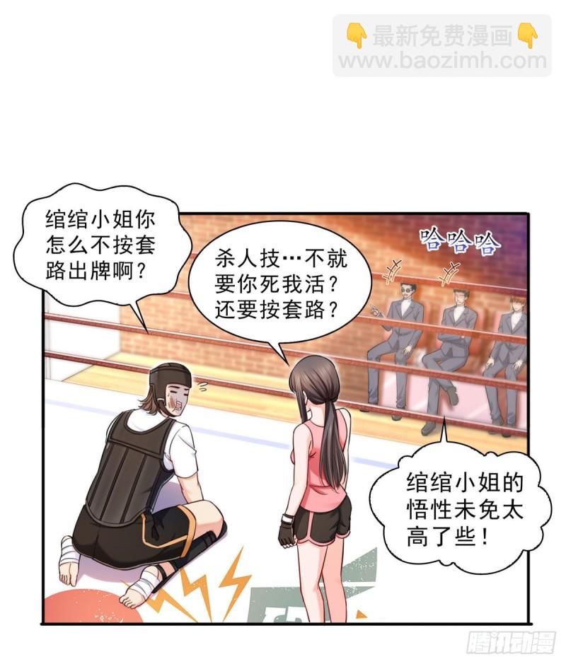 第一百三十二话 悲催的教学-第133话