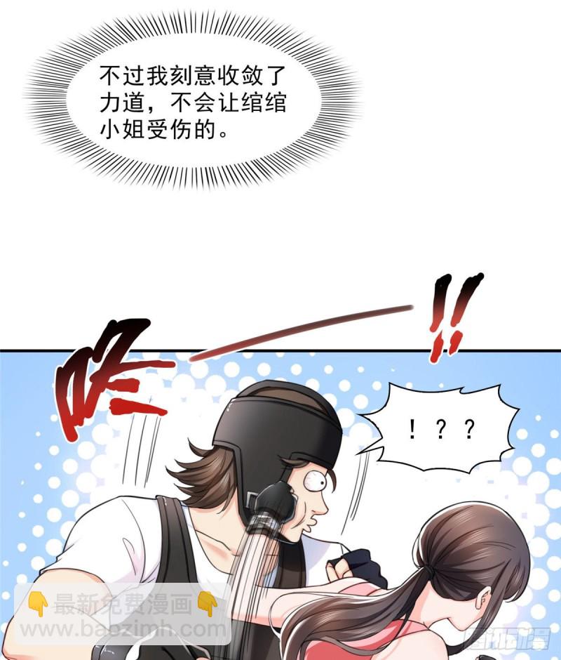 第一百三十二话 悲催的教学-第133话