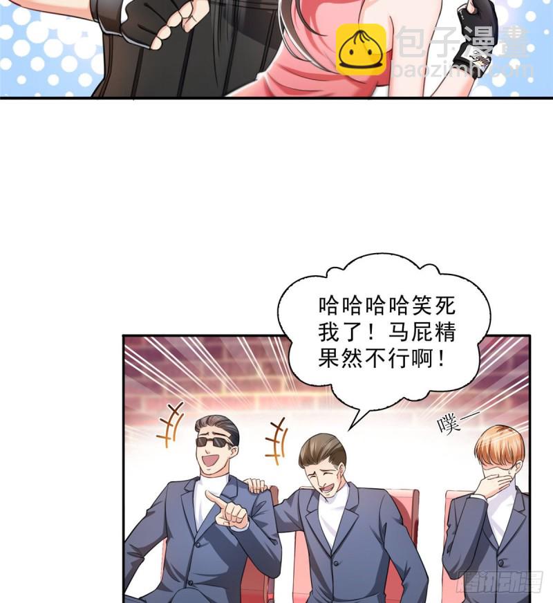 第一百三十二话 悲催的教学-第133话