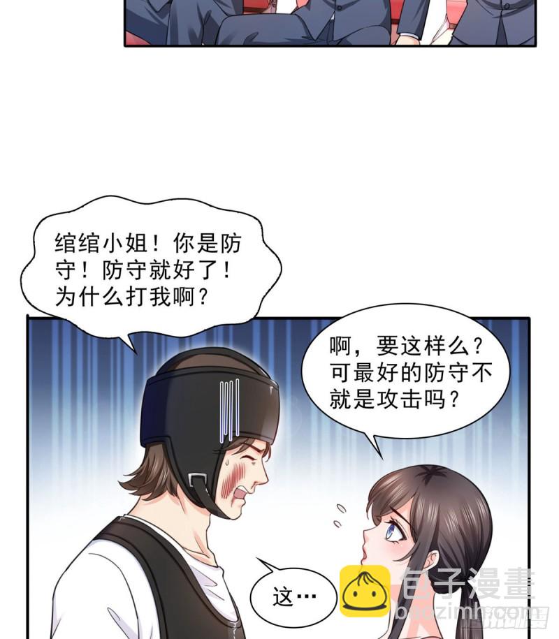 第一百三十二话 悲催的教学-第133话